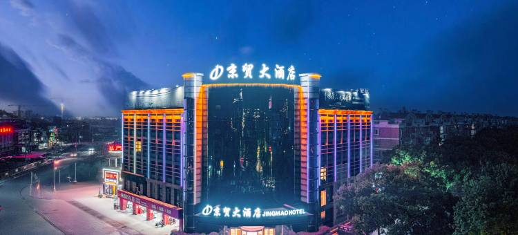 龙游京贸大酒店图片