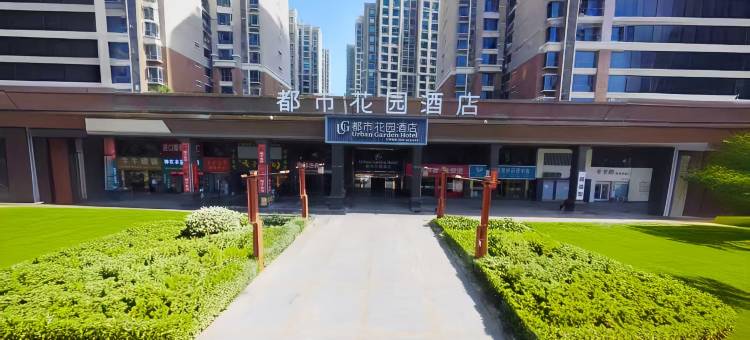 都市花园酒店(利辛万峯汇广场店)图片