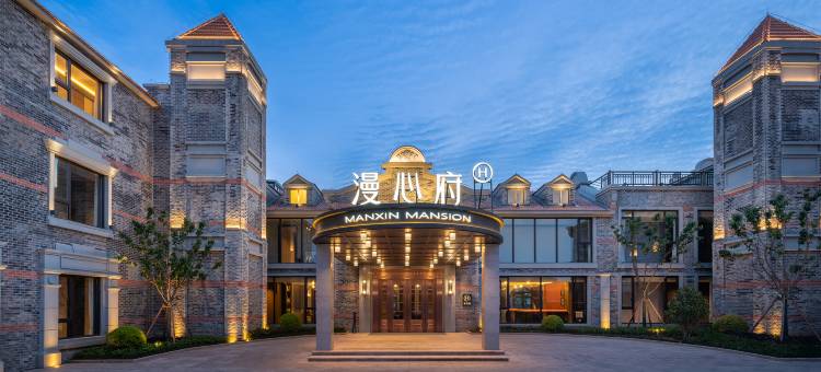 上海国际旅游度假区漫心府图片