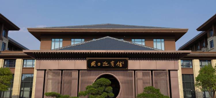 周口市迎宾馆图片