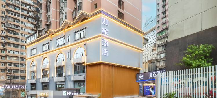 如家酒店·NEO(重庆大学沙坪坝火车站店)图片