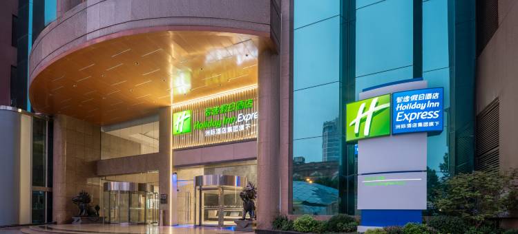 武汉江汉路智选假日酒店图片