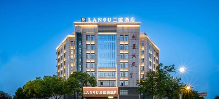 兰欧酒店(兴化英莱达广场店)图片
