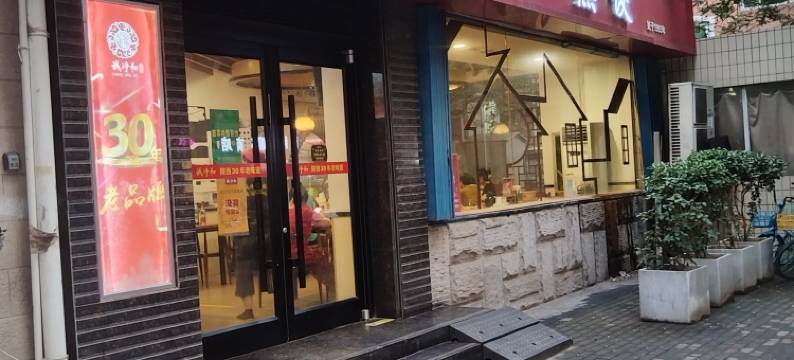 西安博雅精品酒店(西京医院长乐门地铁站店)图片