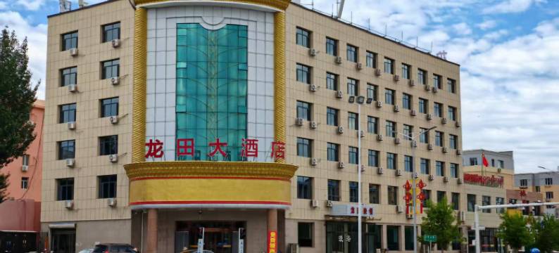 巴林右旗龙田大酒店图片