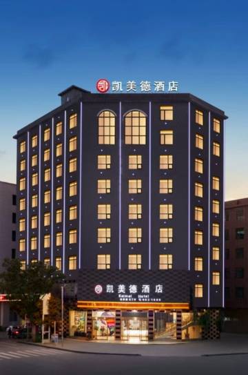 凯美德酒店(嘉禾六中店)