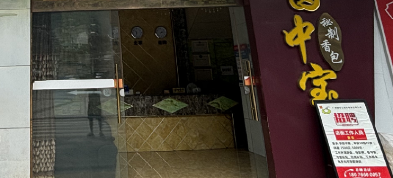 金三角宾馆图片