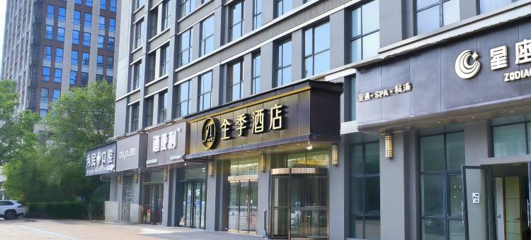 全季酒店(西安西部大道阳光天地店)图片