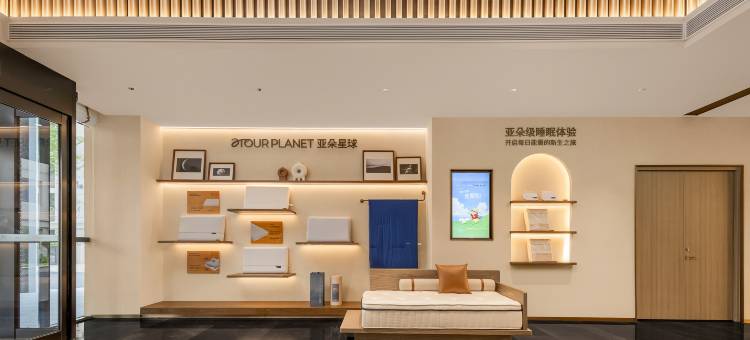 枣庄台儿庄古城华兴路亚朵酒店图片