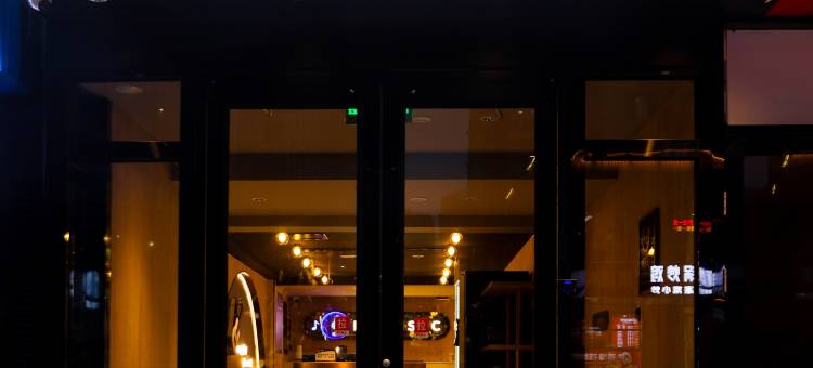 漫曲酒店(北京苏州桥地铁站人民大学店)图片