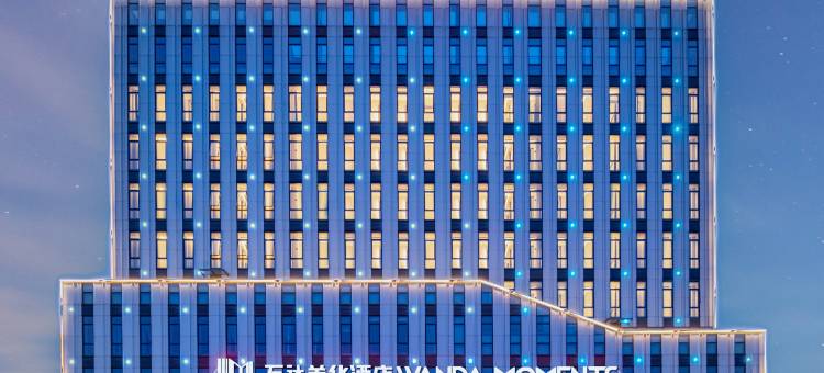 襄阳东站万达美华酒店图片