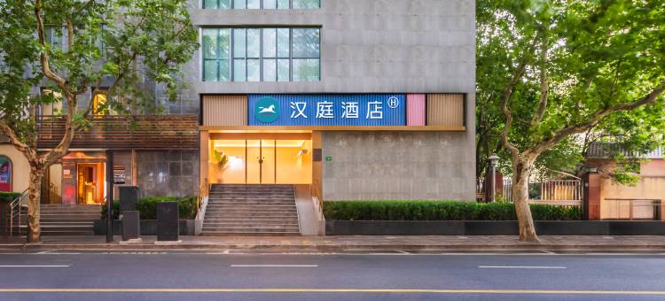 汉庭酒店(上海交通大学定西路店)图片