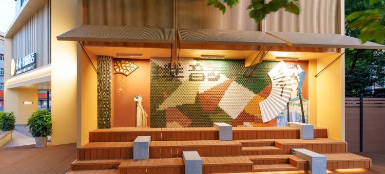 上海徐家汇建国璞隐酒店图片