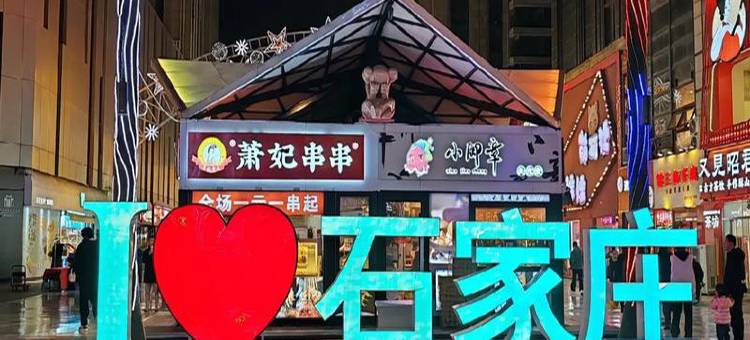 锦江ZMAX满兮酒店(石家庄裕华万达广场世纪公园店)图片