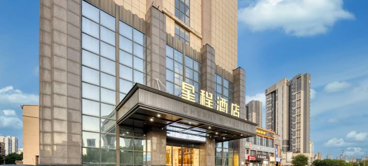 星程酒店(青山湖民园路西地铁站店)图片