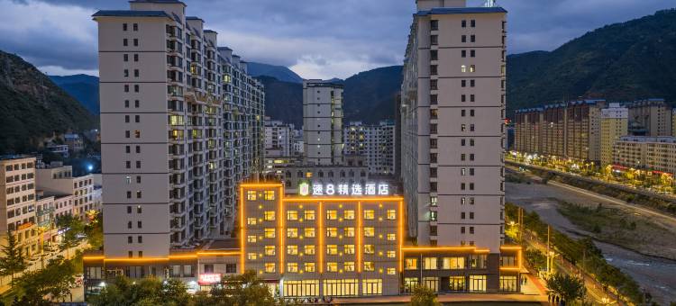 速8精选酒店(陇南宕昌官鹅沟店)图片