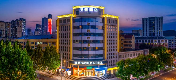 沃德酒店(二环东路华龙路店)图片