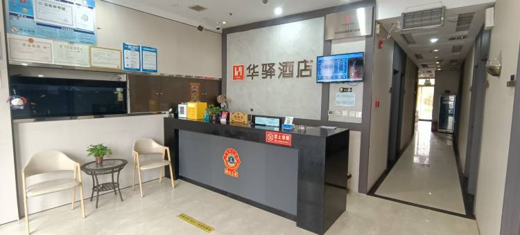 如家华驿酒店(沈阳奥体中心地铁站店)图片