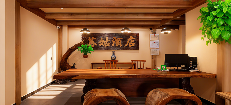 苏姑・Slow time半日闲・火山温泉|香杉木禅意设计酒店(绮罗古镇店)图片