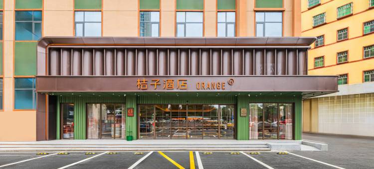 桔子酒店(深圳坪山比亚迪路店)图片