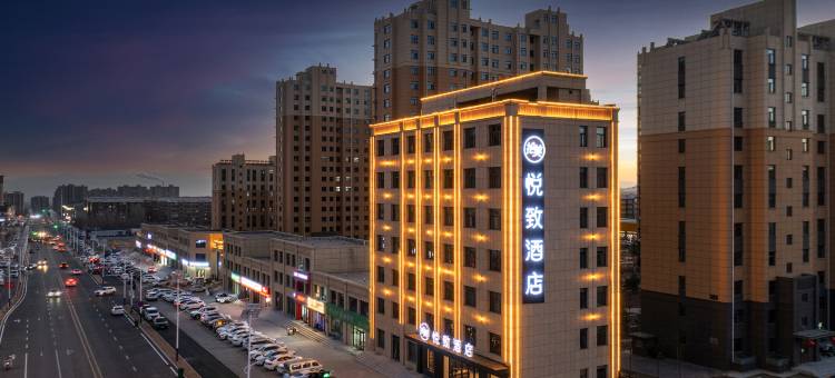 拾美悦致酒店(西豪丽景店)图片