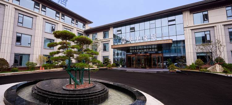 洛阳华中文景国际酒店图片