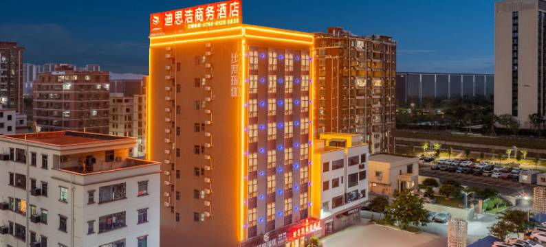 东莞迪思浩商务酒店图片