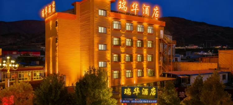 岷县瑞华大酒店(岷州不夜城店)图片