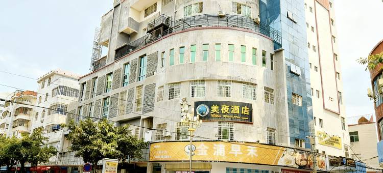 漳浦美夜酒店(县城大亭南路店)图片