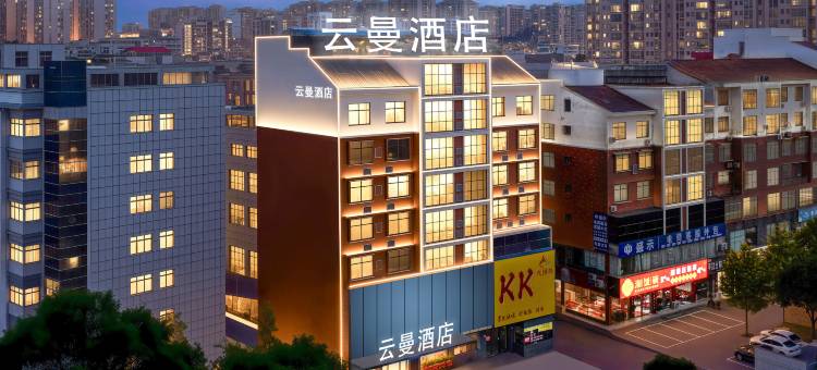 云曼影音电竞酒店(平江汽车站店)图片