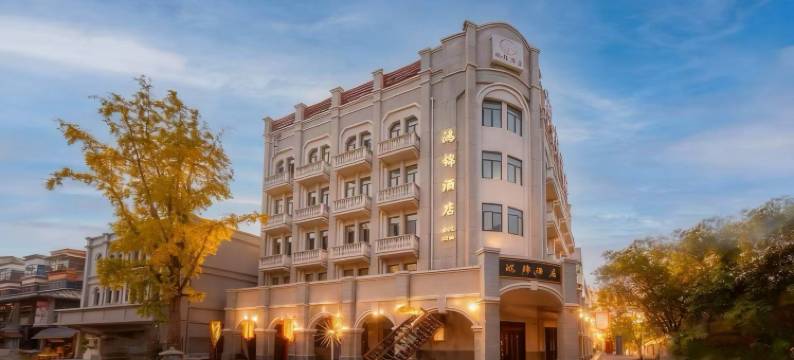 许昌鸿锦酒店(胖东来时代广场曹魏古城店)图片