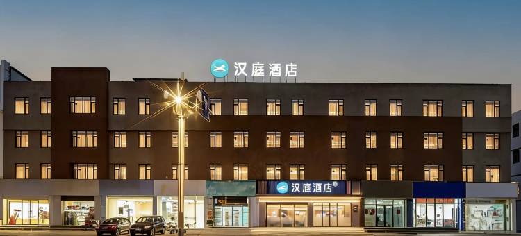 汉庭酒店(烟台牟平振华商厦店)图片
