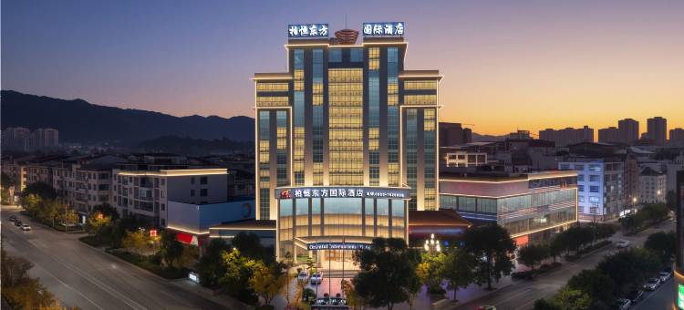 柏恒东方国际酒店(黔东南苗族侗族自治州天柱县金凤广场店)图片