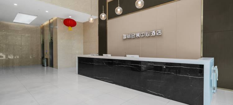 宜宾国际会展中心酒店图片