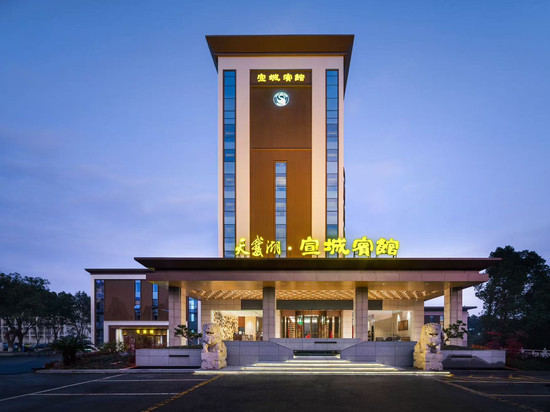 天鹅湖·宣城宾馆