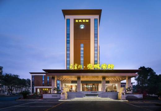 天鹅湖·宣城宾馆