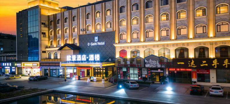 欧景酒店(东莞长安厦边店)图片