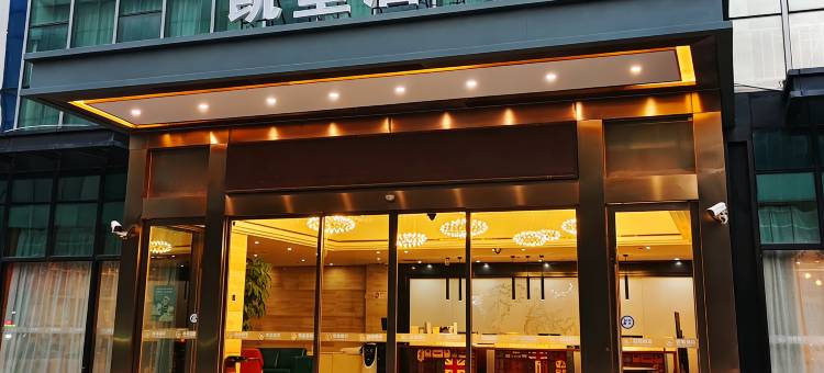 凯里酒店(上海浦东国际机场第九人民医院祝桥院区店)图片