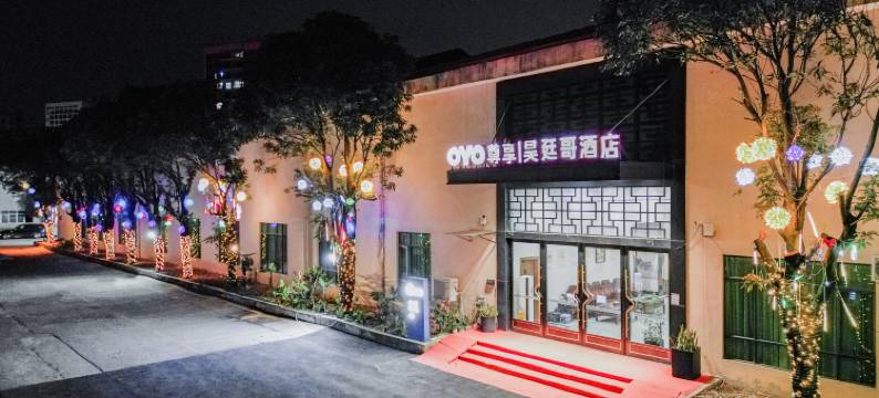 清远尊享昊廷哥酒店(清城站店)图片