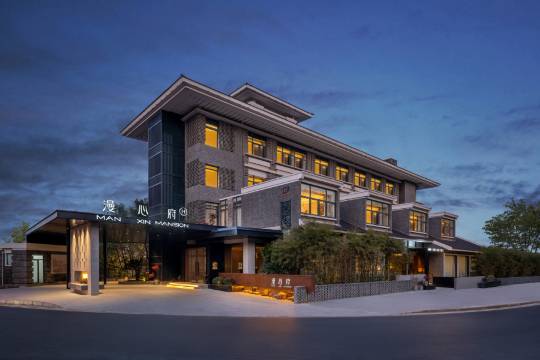 南京夫子廟老門東漫心府