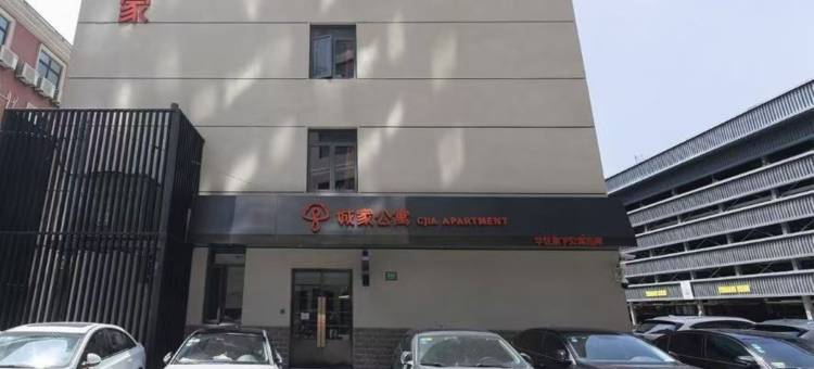 城家公寓(上海长寿路地铁站店)图片