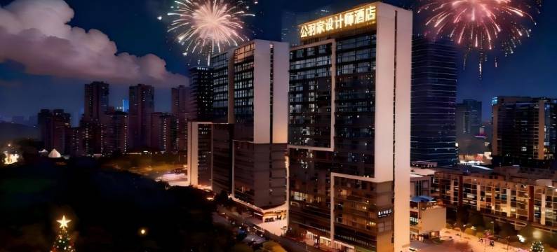 公羽家·设计师轻奢艺术酒店(观山湖公园林城西路地铁站店)图片