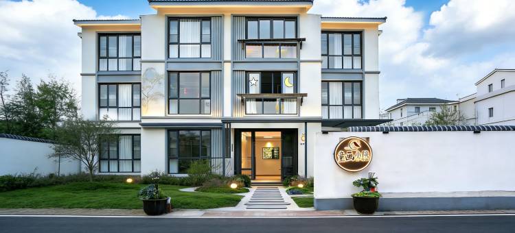 童画星坞·Sunny稚趣亲子美宿(上海金山北站店)图片
