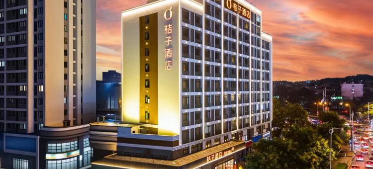 桔子酒店(青岛青山路万年泉路地铁站店)图片