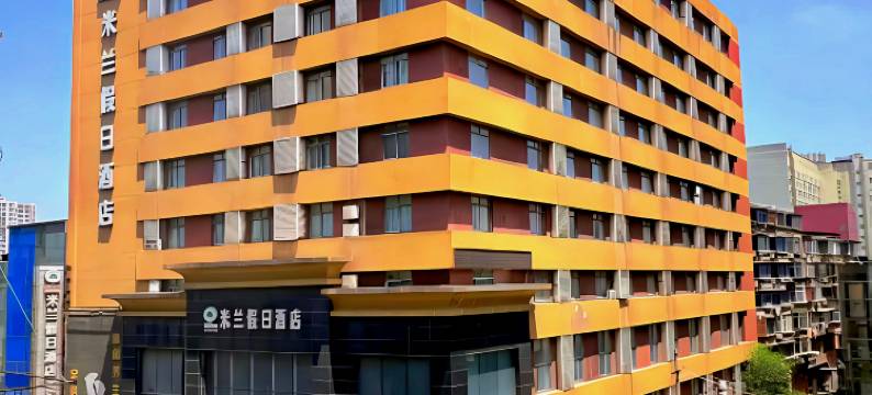 米兰假日酒店(南昌火车站八一广场店)图片