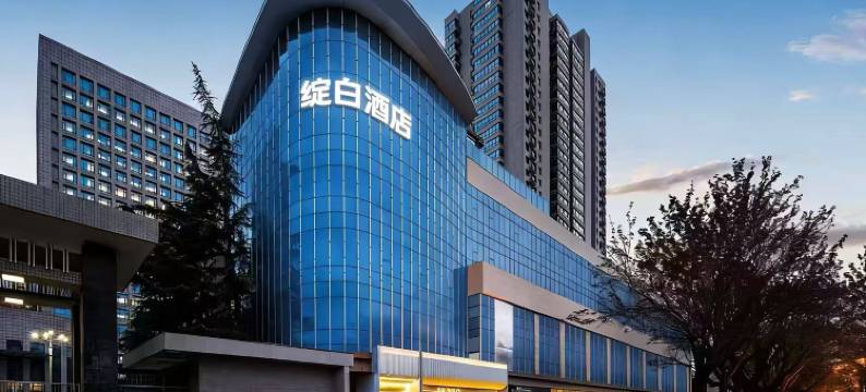 绽白艺术酒店(西安大唐不夜城小寨地铁站店)图片