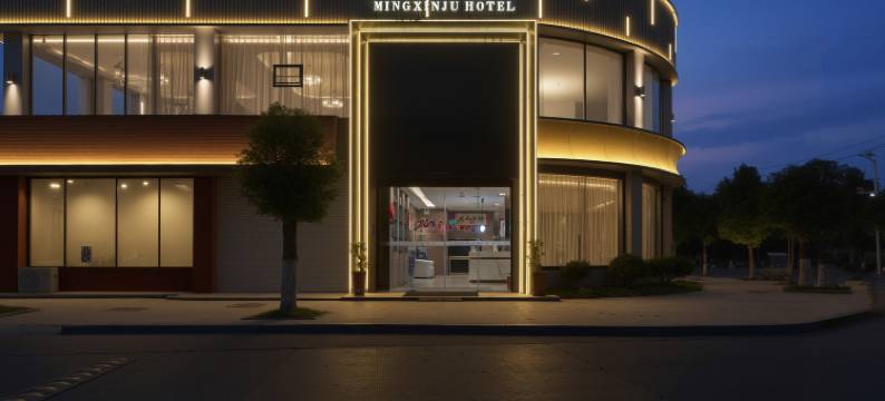 铭馨居酒店(九江新长江建材大市场店)图片