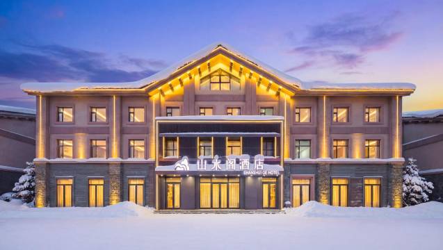 森居•山水阁｜COMFORTED•设计酒店(长白山北坡集散中心店)图片