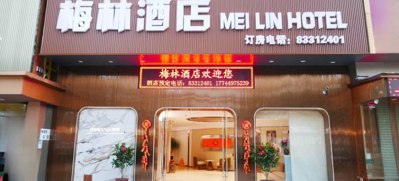 梅林酒店(深圳下梅林地铁站店)图片