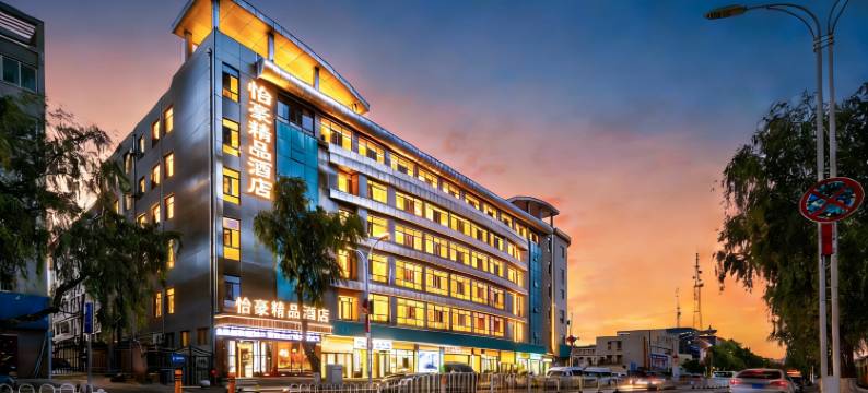 怡豪精品酒店(庆阳西峰小什字店)图片